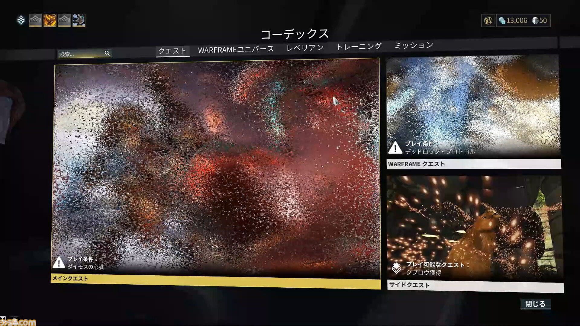 『Warframe』を始めるならいま！ 和風な新キャラの登場とともに、初心者に手厚い仕様も追加された大型アップデート“Koumeiと五つの定め”を紹介