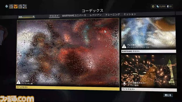 『Warframe』を始めるならいま！ 和風な新キャラの登場とともに、初心者に手厚い仕様も追加された大型アップデート“Koumeiと五つの定め”を紹介