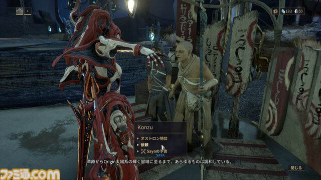 『Warframe』を始めるならいま！ 和風な新キャラの登場とともに、初心者に手厚い仕様も追加された大型アップデート“Koumeiと五つの定め”を紹介