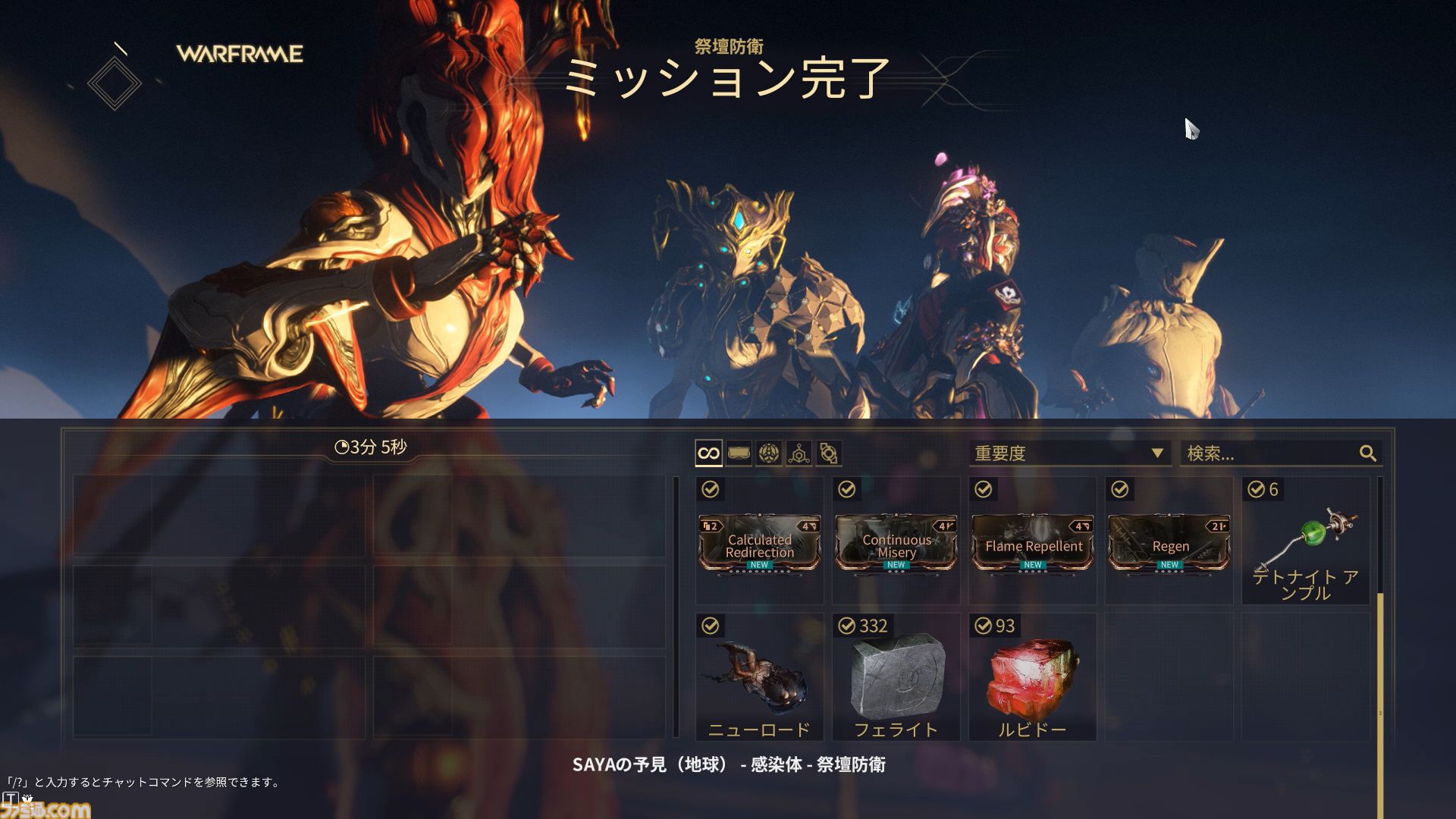 『Warframe』を始めるならいま！ 和風な新キャラの登場とともに、初心者に手厚い仕様も追加された大型アップデート“Koumeiと五つの定め”を紹介