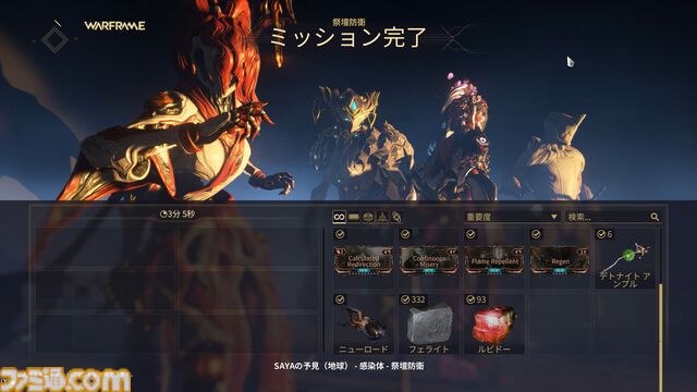 『Warframe』を始めるならいま！ 和風な新キャラの登場とともに、初心者に手厚い仕様も追加された大型アップデート“Koumeiと五つの定め”を紹介