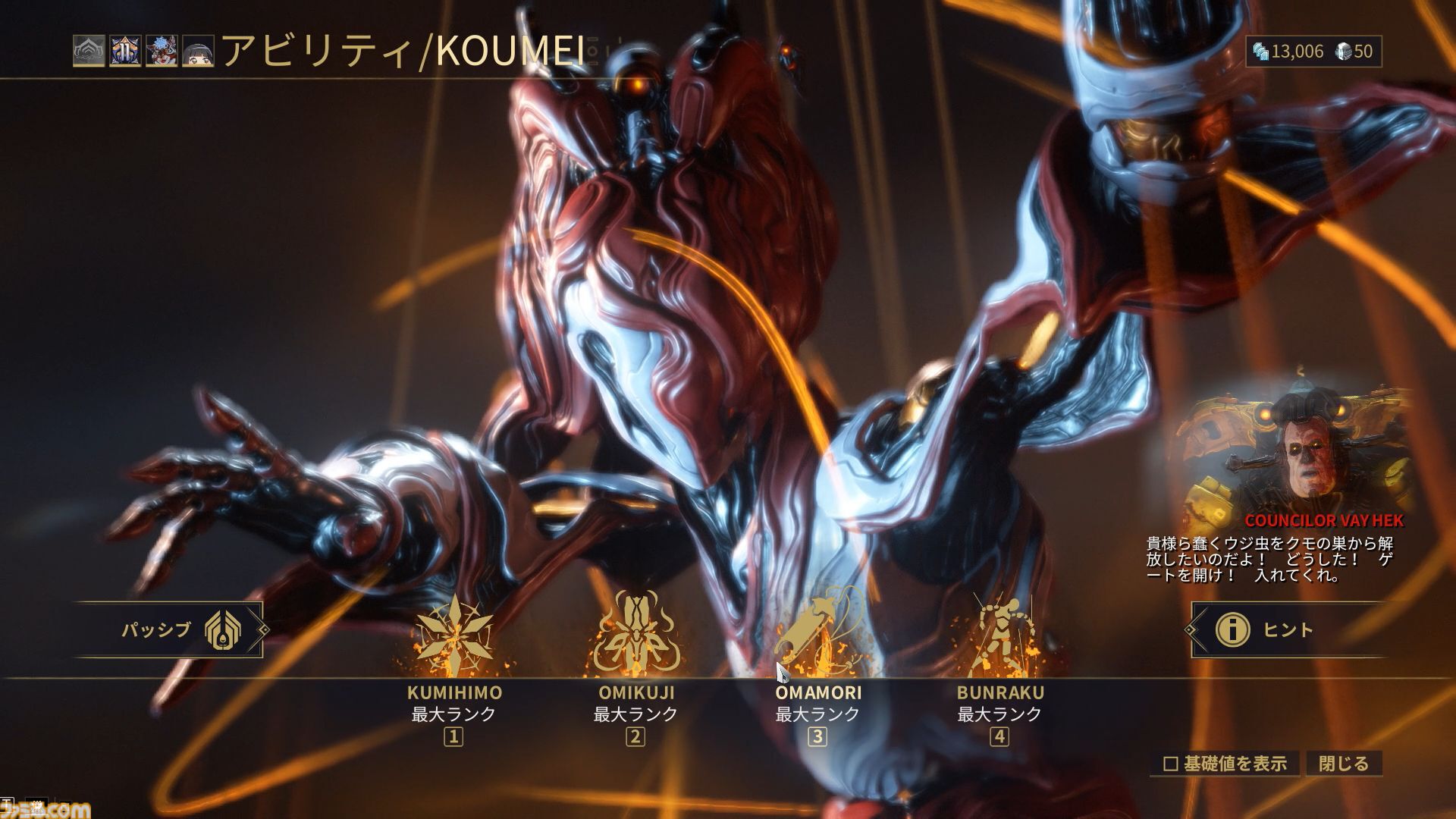 『Warframe』を始めるならいま！ 和風な新キャラの登場とともに、初心者に手厚い仕様も追加された大型アップデート“Koumeiと五つの定め”を紹介
