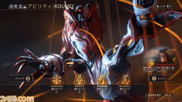 『Warframe』を始めるならいま！ 和風な新キャラの登場とともに、初心者に手厚い仕様も追加された大型アップデート“Koumeiと五つの定め”を紹介