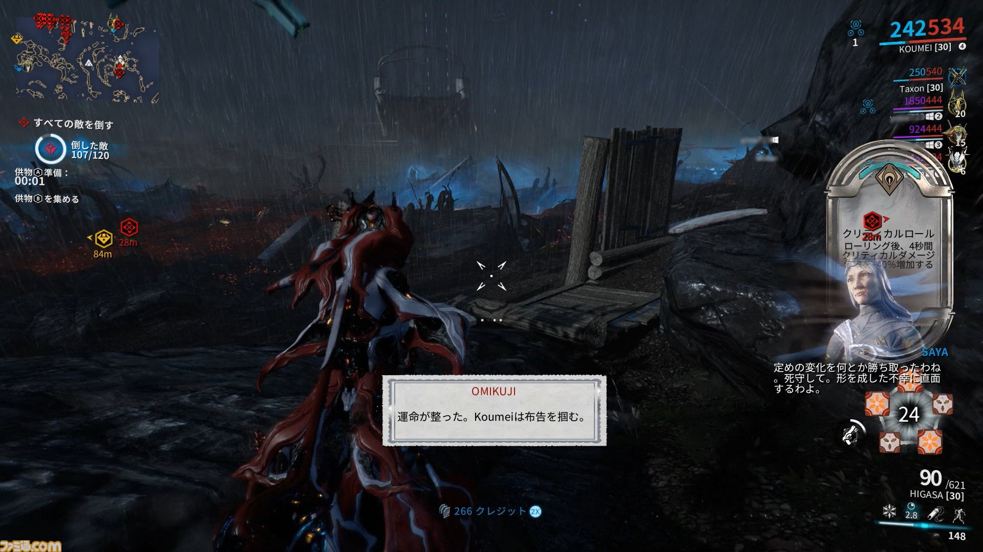 『Warframe』を始めるならいま！ 和風な新キャラの登場とともに、初心者に手厚い仕様も追加された大型アップデート“Koumeiと五つの定め”を紹介