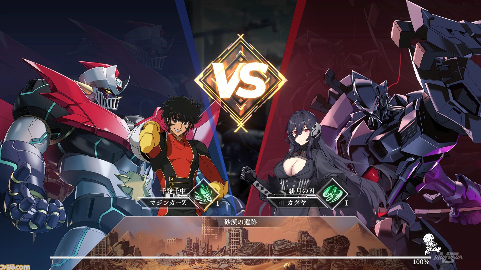 ロボ格ゲー『アイアンサーガVS』体験版が無料配信を開始。マジンガーZ