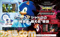 『ソニック × シャドウ ジェネレーションズ』ダークヒーロー・シャドウの魅力を“ソニ通”で紹介！ 2作品がセットになったオトクなタイトル【先出し週刊ファミ通】