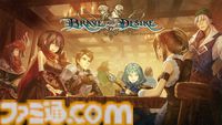 『Brave and Desire』Steam向けに本日（10/18）配信開始。味方と敵の位置取りでアクションが変化するローグライトRPG
