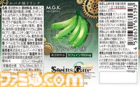 『シュタゲ』ゲルバナ味ドリンクが10/28発売。ゲルバナが実在し、なおかつ美味しい世界線