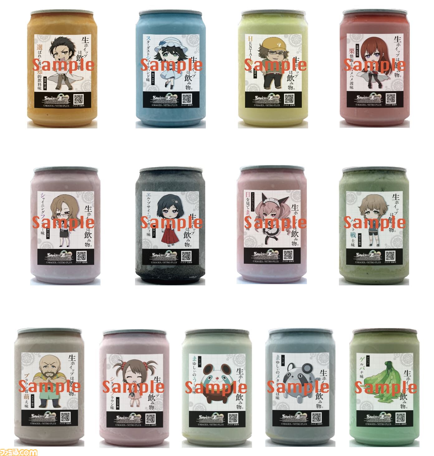 ゲルバナ Amazon co jp Steins Gate シュタインズゲート ゲルバナ