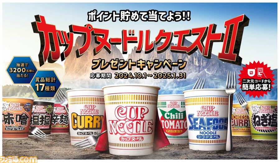 【お値下げ】カップヌードルクエスト2 弁当箱 カップヌードルが好きすぎる”ずんだもんを召喚可能なGateboxがもらえる
