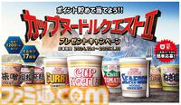 ずんだもんといっしょに暮らせる！ “カップヌードルが好きすぎる”ずんだもんを召喚可能なGateboxがもらえるキャンペーンが開始
