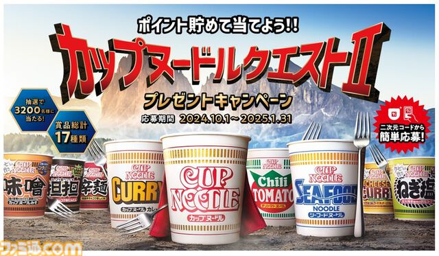 ずんだもんといっしょに暮らせる！ “カップヌードルが好きすぎる”ずんだもんを召喚可能なGateboxがもらえるキャンペーンが開始