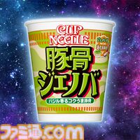 カップヌードル『豚骨ジェノバ』の投稿がセフィロスのパロディで『FF7R』公式アカウントが困惑【やっと発売だね、母さん。】