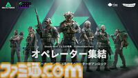 『デルタフォース』最大32人対32人の大規模FPSがSteam Nextフェスに登場。10月22日正午まで全Steamユーザーが無料プレイ可能