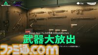 『デルタフォース』最大32人対32人の大規模FPSがSteam Nextフェスに登場。10月22日正午まで全Steamユーザーが無料プレイ可能