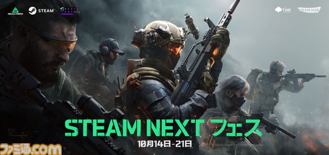 『デルタフォース』最大32人対32人の大規模FPSがSteam Nextフェスに登場。10月22日正午まで全Steamユーザーが無料プレイ可能