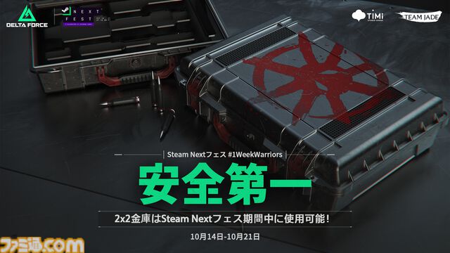 『デルタフォース』最大32人対32人の大規模FPSがSteam Nextフェスに登場。10月22日正午まで全Steamユーザーが無料プレイ可能