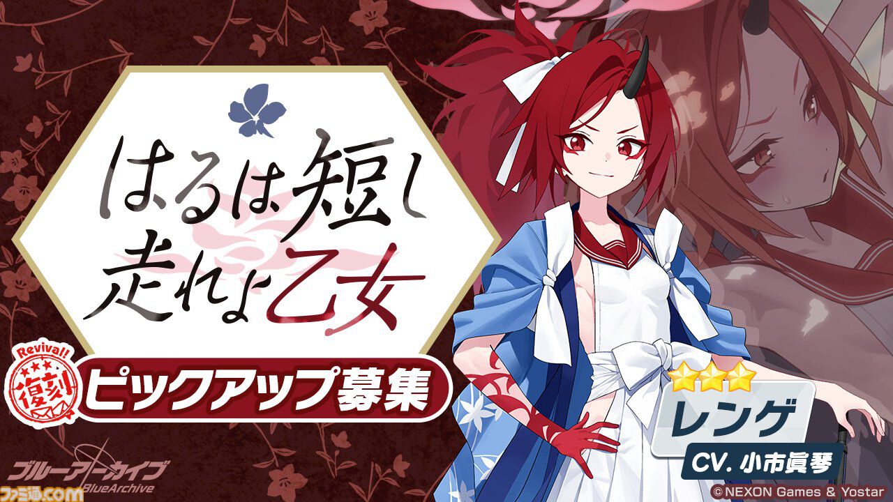 ブルーアーカイブ 法被 レンゲ キキョウ ナグサ ユカリ AGF 2025 ブルーアーカイブ 法被 レンゲ キキョウ ナグサ ユカリ AGF 2025