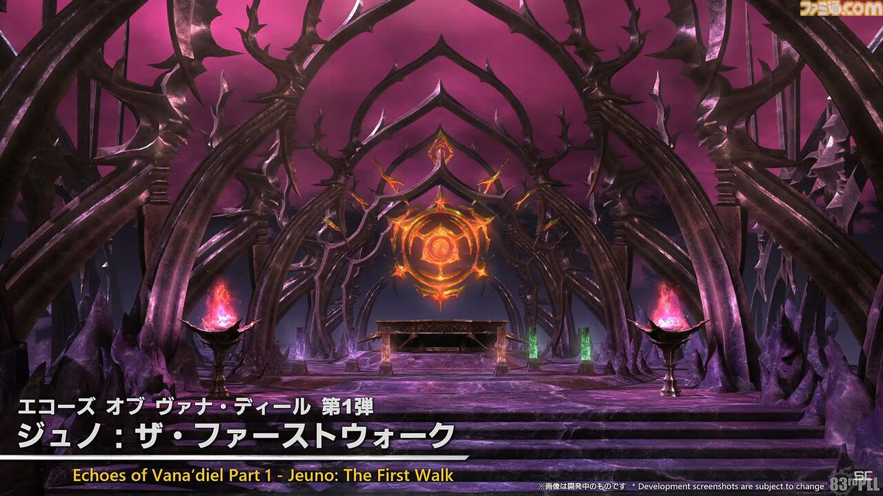 『FF11』ジュノはプレイヤーが30分以上もかけて徒歩で目指した都市国家。『FF14』の新アライアンスレイドに向け、プリッシュや闇の王などの登場人物や関連用語を解説【エコーズ オブ ヴァナ・ディール】