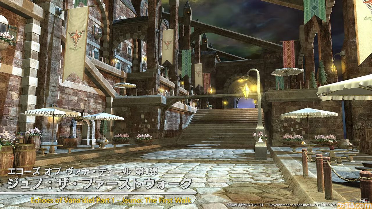 『FF11』ジュノはプレイヤーが30分以上もかけて徒歩で目指した都市国家。『FF14』の新アライアンスレイドに向け、プリッシュや闇の王などの登場人物や関連用語を解説【エコーズ オブ ヴァナ・ディール】