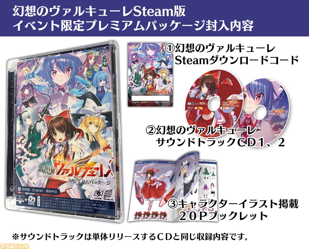 東方Project】『幻想のヴァルキューレ』10月18日にフルリリース決定
