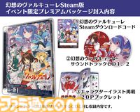【東方Project】『幻想のヴァルキューレ』10月18日にフルリリース決定。2025年1月と4月にはスペルやステージ追加を行う大型アプデを実施予定