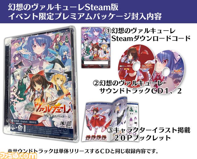 【東方Project】『幻想のヴァルキューレ』10月18日にフルリリース決定。2025年1月と4月にはスペルやステージ追加を行う大型アプデを実施予定