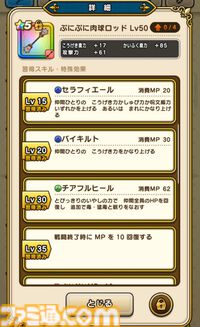 【ドラクエウォーク攻略】メガモン 魔王ラスヴェーザの弱点＆攻略法、Sのこころ詳細を紹介