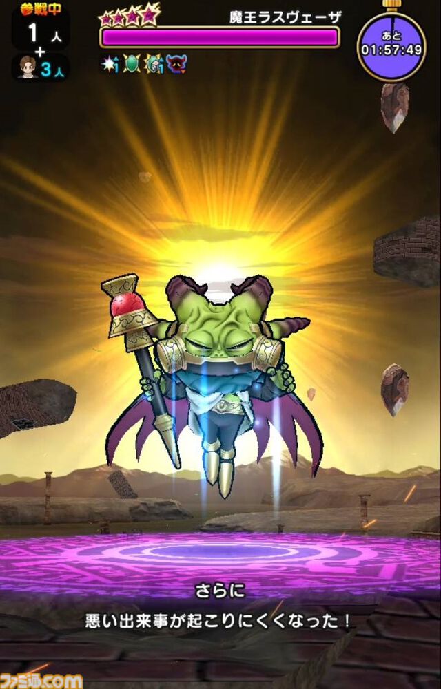 【ドラクエウォーク攻略】メガモン 魔王ラスヴェーザの弱点＆攻略法、Sのこころ詳細を紹介