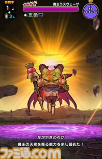 【ドラクエウォーク攻略】メガモン 魔王ラスヴェーザの弱点＆攻略法、Sのこころ詳細を紹介