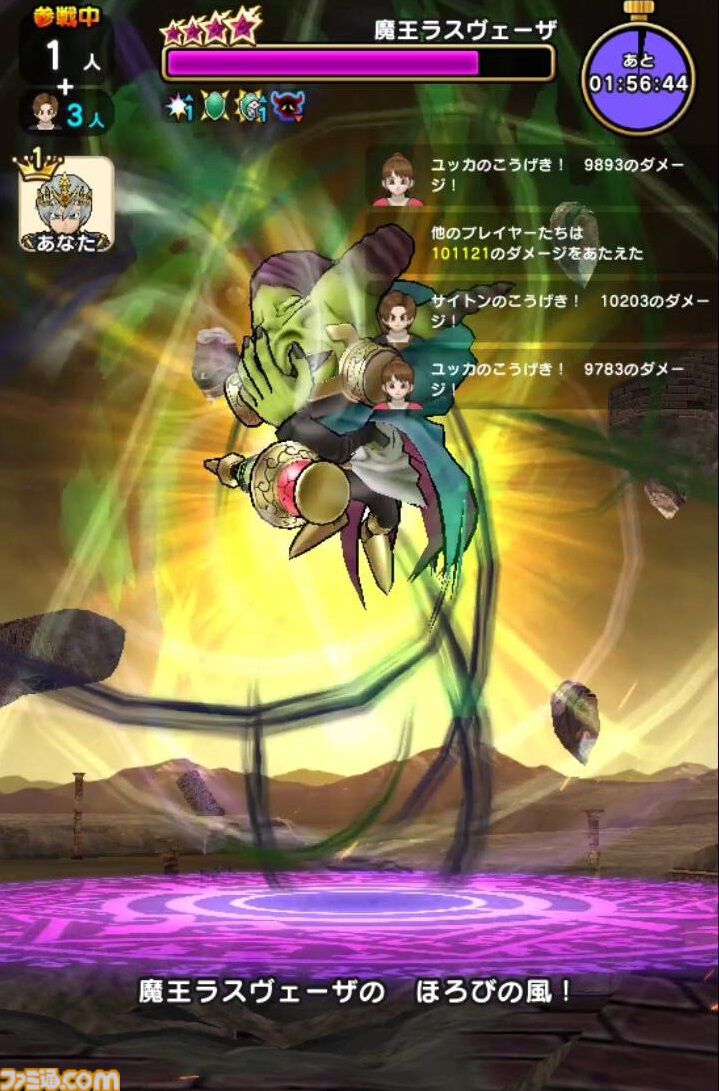 【ドラクエウォーク攻略】メガモン 魔王ラスヴェーザの弱点＆攻略法、Sのこころ詳細を紹介