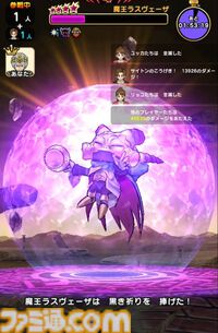 【ドラクエウォーク攻略】メガモン 魔王ラスヴェーザの弱点＆攻略法、Sのこころ詳細を紹介
