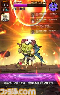 【ドラクエウォーク攻略】メガモン 魔王ラスヴェーザの弱点＆攻略法、Sのこころ詳細を紹介