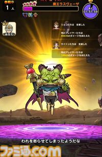 【ドラクエウォーク攻略】メガモン 魔王ラスヴェーザの弱点＆攻略法、Sのこころ詳細を紹介