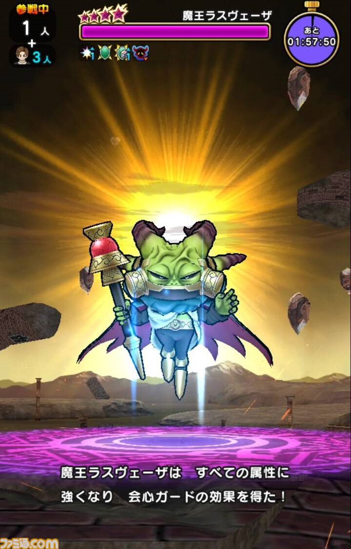 【ドラクエウォーク攻略】メガモン 魔王ラスヴェーザの弱点＆攻略法、Sのこころ詳細を紹介