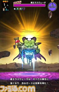 【ドラクエウォーク攻略】メガモン 魔王ラスヴェーザの弱点＆攻略法、Sのこころ詳細を紹介