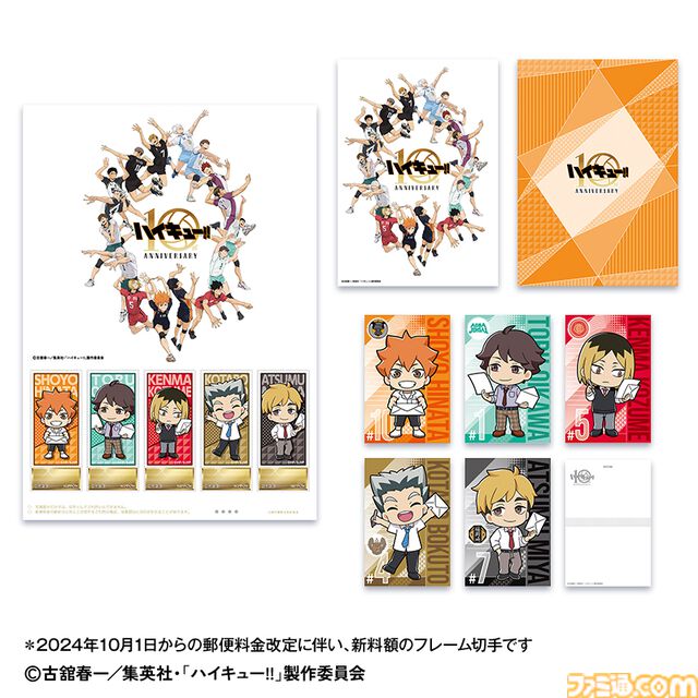 アニメ『ハイキュー!!』日向、及川、研磨らの手紙をテーマにしたグッズが登場。フレーム切手セットやアクスタが郵便局のネットショップで販売