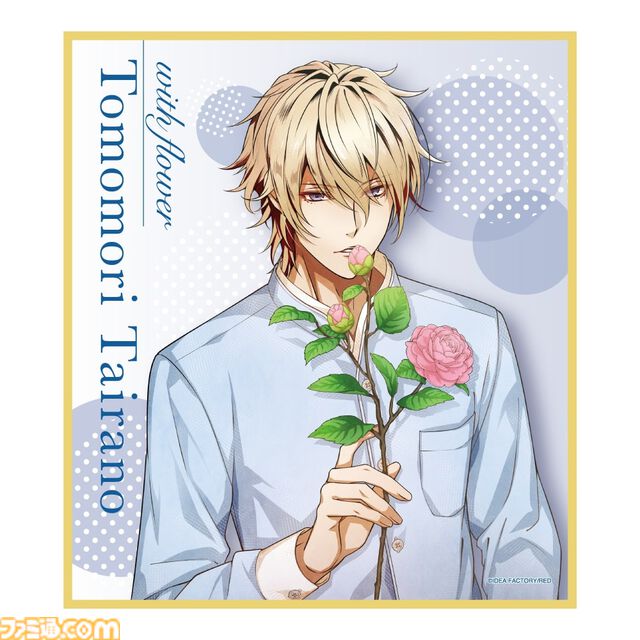 『薄桜鬼 真改』土方歳三、『Code：Realize』アルセーヌ・ルパンらの描き下ろしグッズが当たる。オトメイトのキャラクターグラビア企画“with flower”のオンラインくじが10/24正午に発売