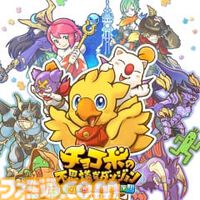 『HARVESTELLA』50%オフ、『クロノ・クロス』60%オフ、『FFI～VI バンドル』20％オフ。スクエニがニンテンドーeショップとPS Storeでセールを開催中【11月1日まで】