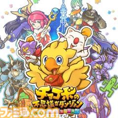 『HARVESTELLA』50%オフ、『クロノ・クロス』60%オフ、『FFI～VI バンドル』20％オフ。スクエニがニンテンドーeショップとPS Storeでセールを開催中【11月1日まで】