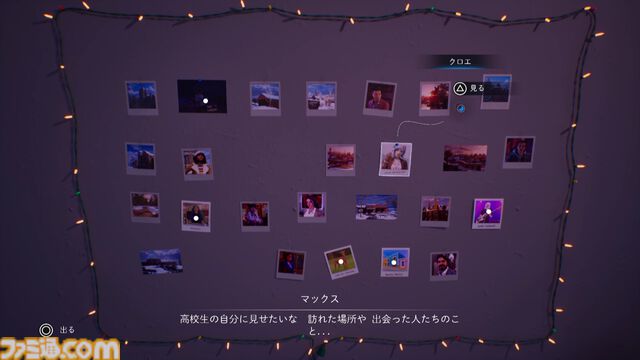 『ライフ イズ ストレンジ ダブルエクスポージャー』マックスは並行世界への移動以外にも不思議な能力が!? 登場人物、全員クセ強で衝撃展開も【プレイ動画あり】