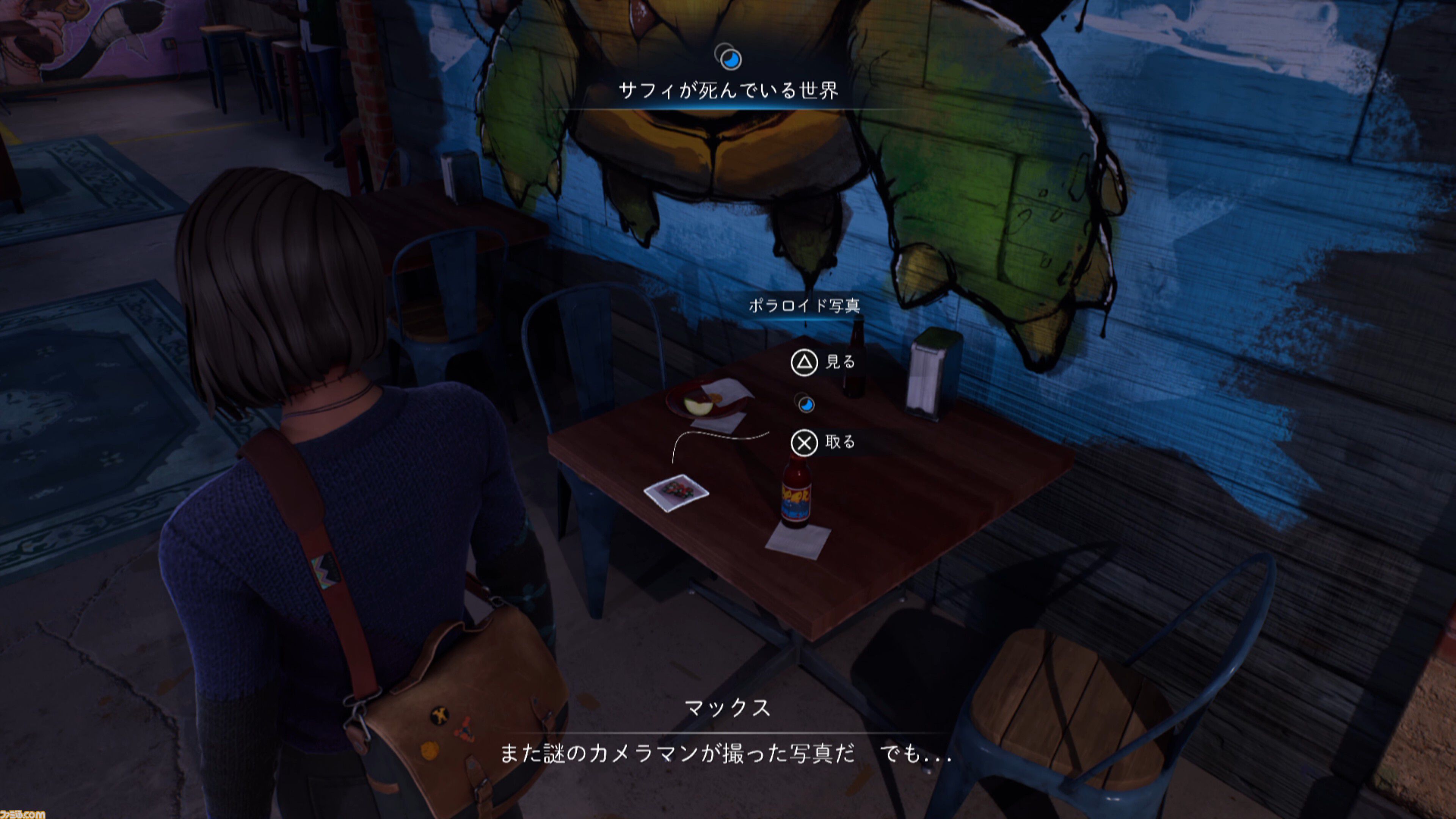 『ライフ イズ ストレンジ ダブルエクスポージャー』マックスは並行世界への移動以外にも不思議な能力が!? 登場人物、全員クセ強で衝撃展開も【プレイ動画あり】