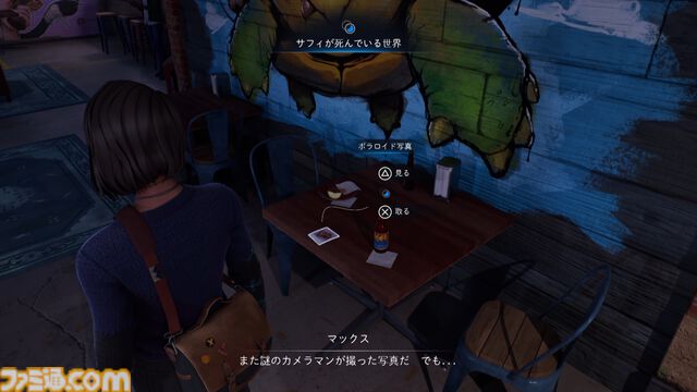 『ライフ イズ ストレンジ ダブルエクスポージャー』マックスは並行世界への移動以外にも不思議な能力が!? 登場人物、全員クセ強で衝撃展開も【プレイ動画あり】