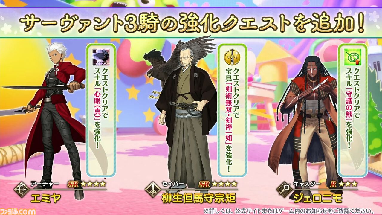 【FGO】カズラドロップ(星5アルターエゴ)実装決定。冬祭り2024-2025(ウィンターキャラバン)の情報も公開【Fate/Grand Order】