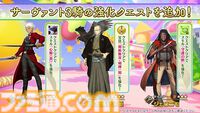 【FGO】カズラドロップ(星5アルターエゴ)実装決定。冬祭り2024-2025(ウィンターキャラバン)の情報も公開【Fate/Grand Order】