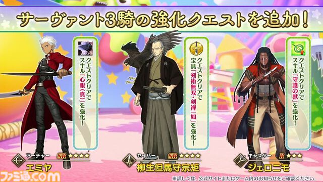 【FGO】カズラドロップ(星5アルターエゴ)実装決定。冬祭り2024-2025(ウィンターキャラバン)の情報も公開【Fate/Grand Order】