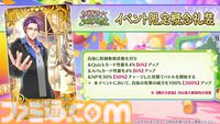 【FGO】カズラドロップ(星5アルターエゴ)実装決定。冬祭り2024-2025(ウィンターキャラバン)の情報も公開【Fate/Grand Order】