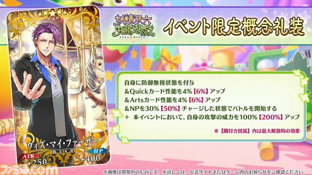 【FGO】カズラドロップ(星5アルターエゴ)実装決定。冬祭り2024-2025(ウィンターキャラバン)の情報も公開【Fate/Grand Order】