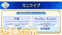【FGO】カズラドロップ(星5アルターエゴ)実装決定。冬祭り2024-2025(ウィンターキャラバン)の情報も公開【Fate/Grand Order】