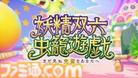 【FGO】カズラドロップ(星5アルターエゴ)実装決定。冬祭り2024-2025(ウィンターキャラバン)の情報も公開【Fate/Grand Order】